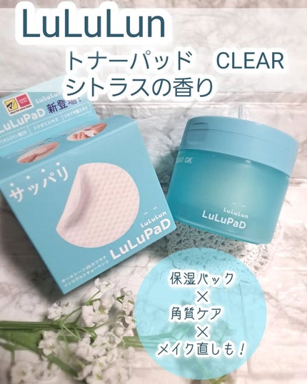 ルルルン トナーパッド CLEAR(シトラスの香り) /ルルルン/トナーパッドを使ったクチコミ(1枚目)