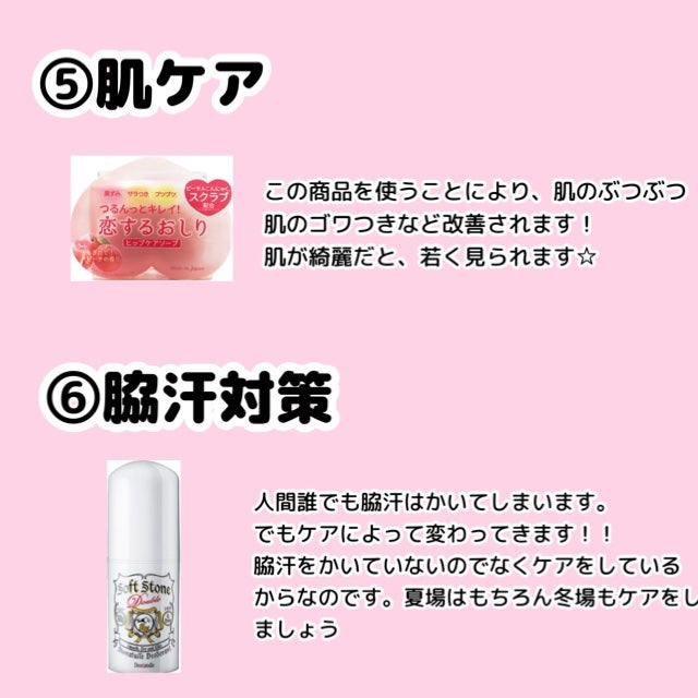 恋するおしり ヒップケアソープ/ペリカン石鹸/バスト・ヒップケアを使ったクチコミ(5枚目)