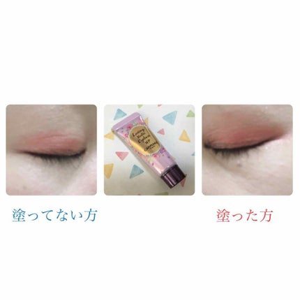 ラスティングマルチアイベース WP/キャンメイク/アイシャドウベースを使ったクチコミ(2枚目)