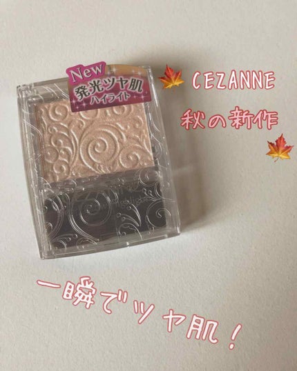 パールグロウハイライト/CEZANNE/パウダーハイライトを使ったクチコミ(1枚目)