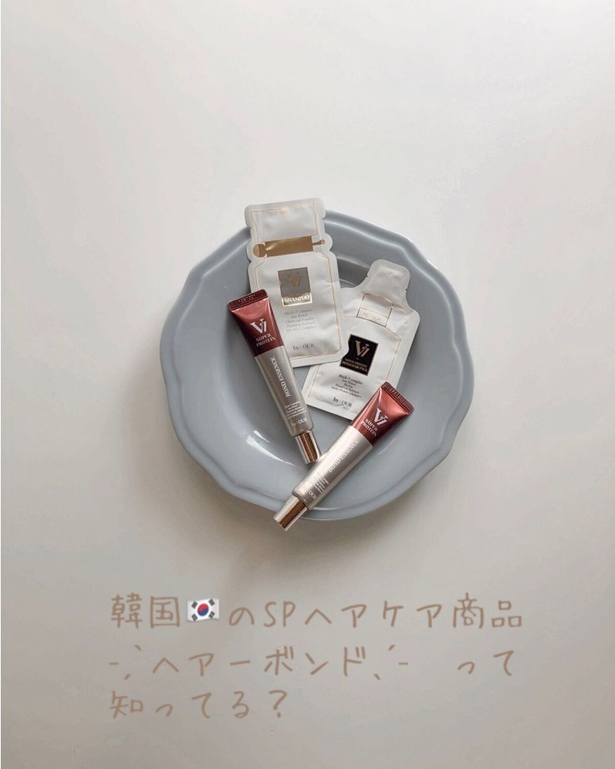 𓂃👩🏻‍🦳💎〻
⁡
韓国🇰🇷では定番𝘪𝘵𝘦𝘮のボンドヘアケア商品
知ってる？
⁡
色々なヘアケアプロダクトから
出ていて𝘘𝘰𝘰10ラバーは見かける方も
多いかな？
⁡
日本で言う洗い流さないトリートメント的
なも