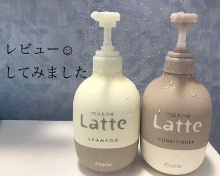 マー&ミー シャンプー/コンディショナー/マー&ミー ラッテ/市販シャンプーを使ったクチコミ(1枚目)