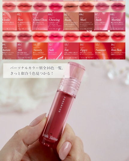 Soak Tattoo Tint/フォレンコス/リップグロスを使ったクチコミ(6枚目)