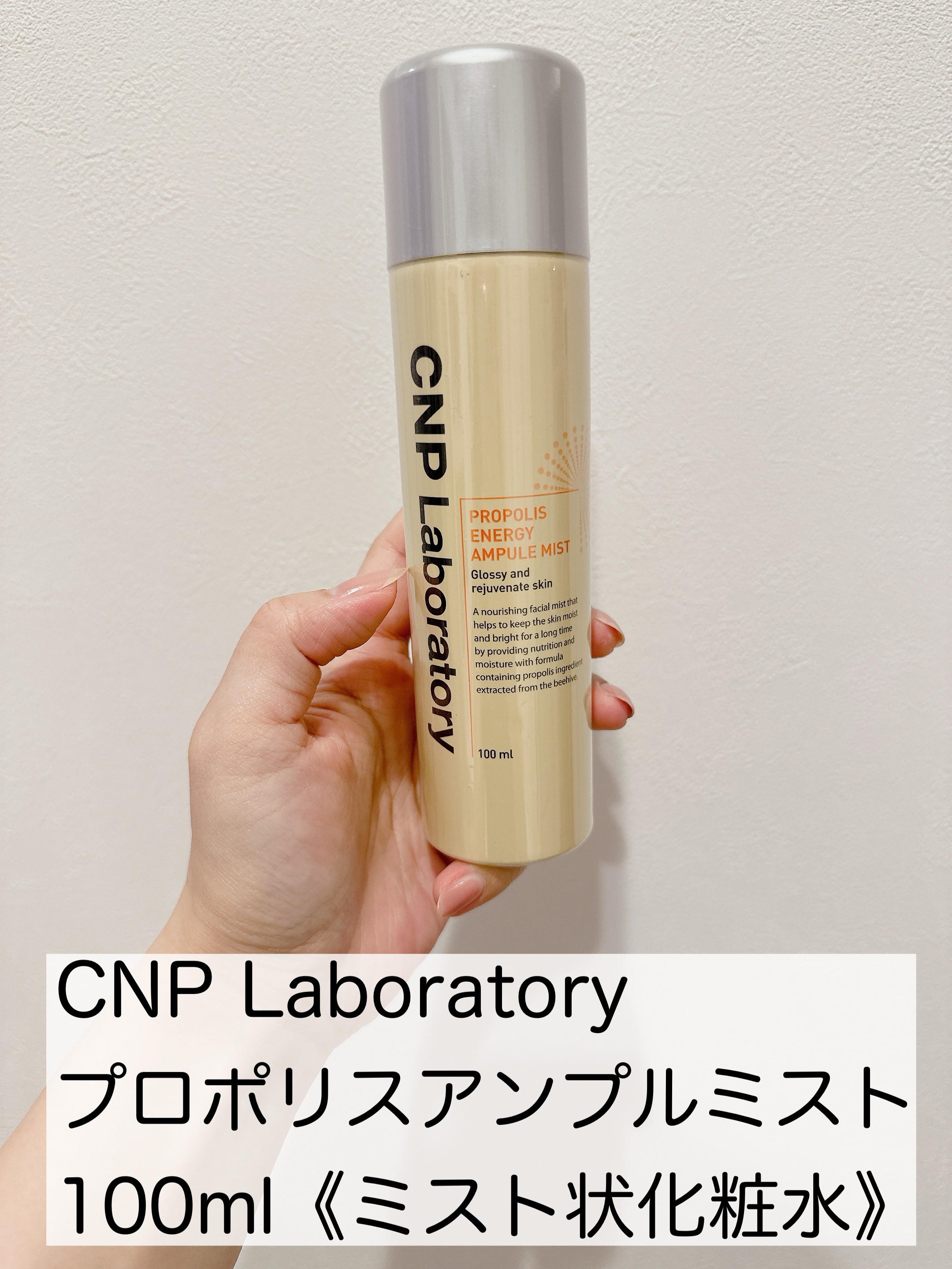 プロP ミスト 100ml/CNP Laboratory/ミスト状化粧水を使ったクチコミ（2枚目）