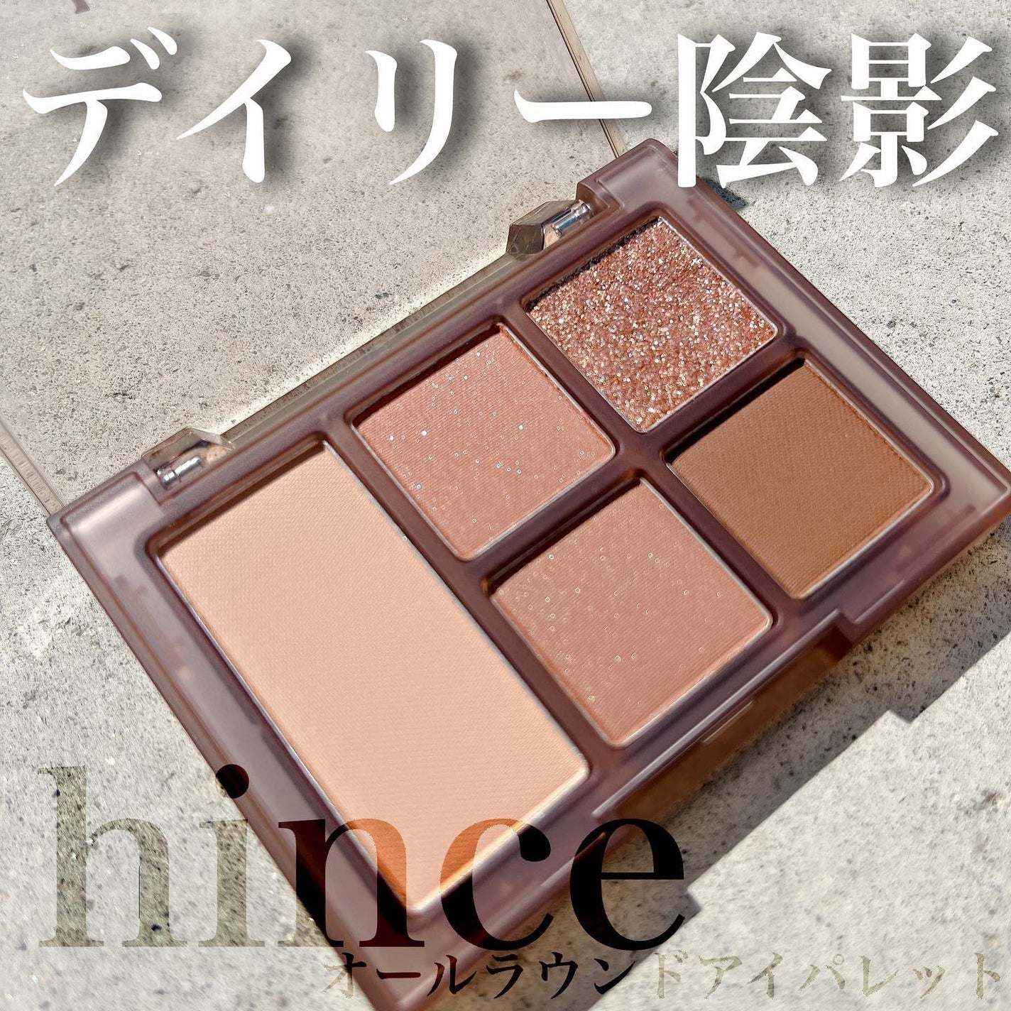 オールラウンドアイパレット/hince/マルチパレットを使ったクチコミ(1枚目)