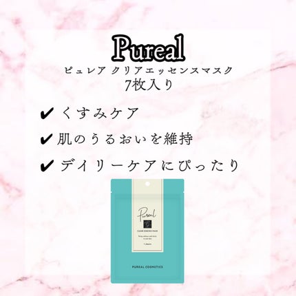 ごめんね素肌マスク/クリアターン/シートマスク・パックを使ったクチコミ(4枚目)