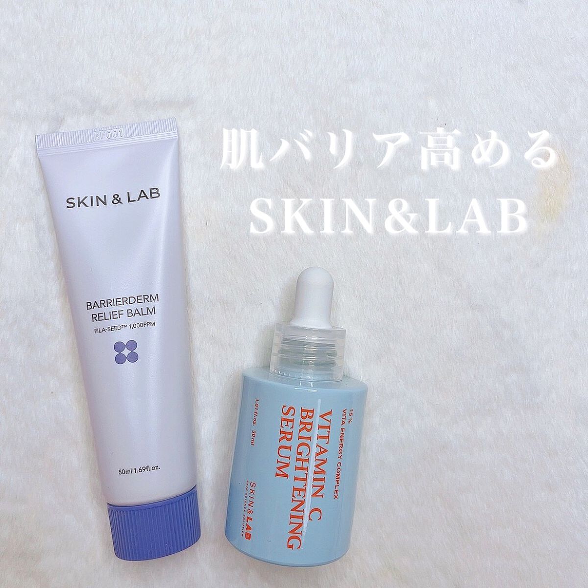 バリアダームリリーフバーム/SKIN&LAB/フェイスバームを使ったクチコミ（1枚目）