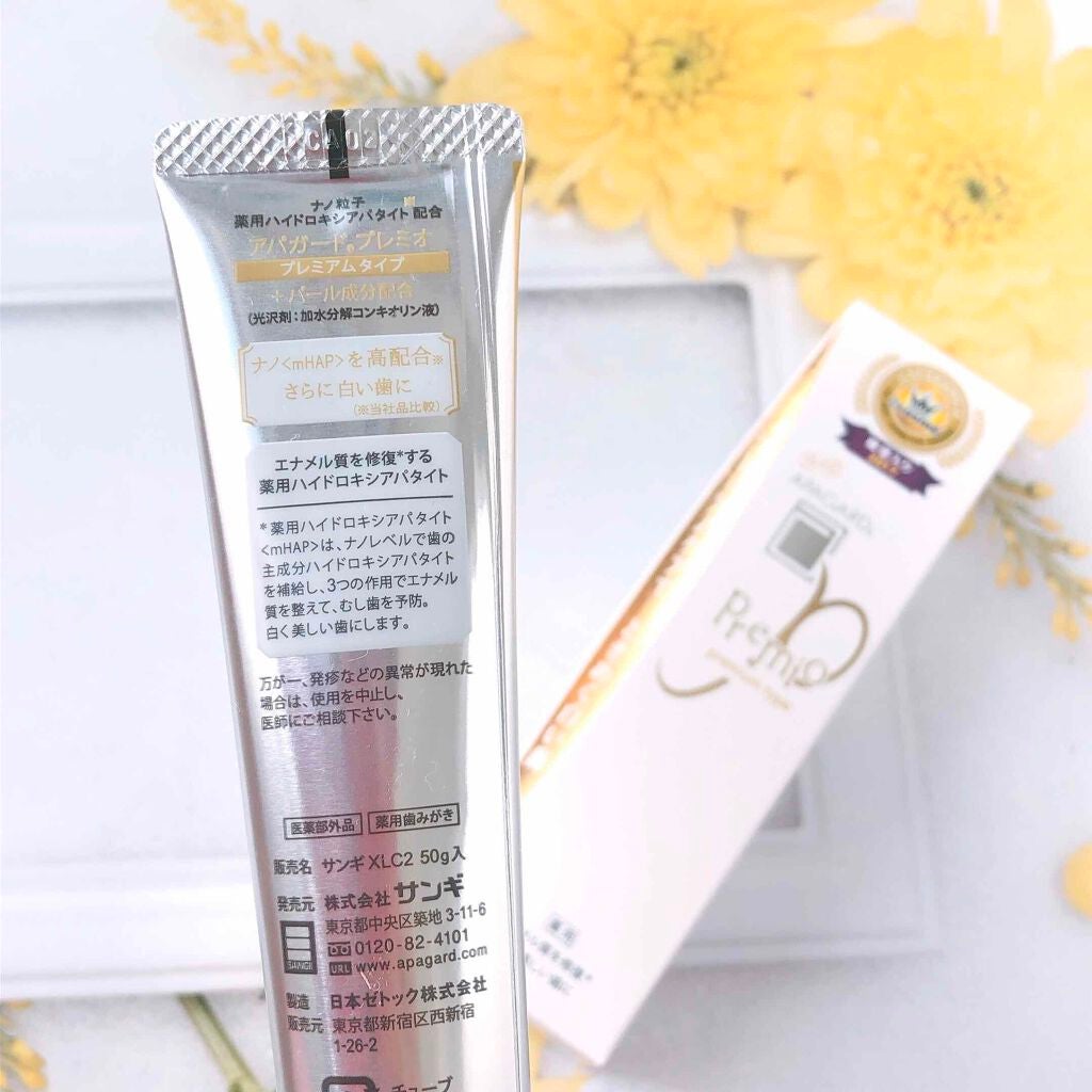 アパガードプレミオ/アパガード/歯磨き粉を使ったクチコミ(4枚目)