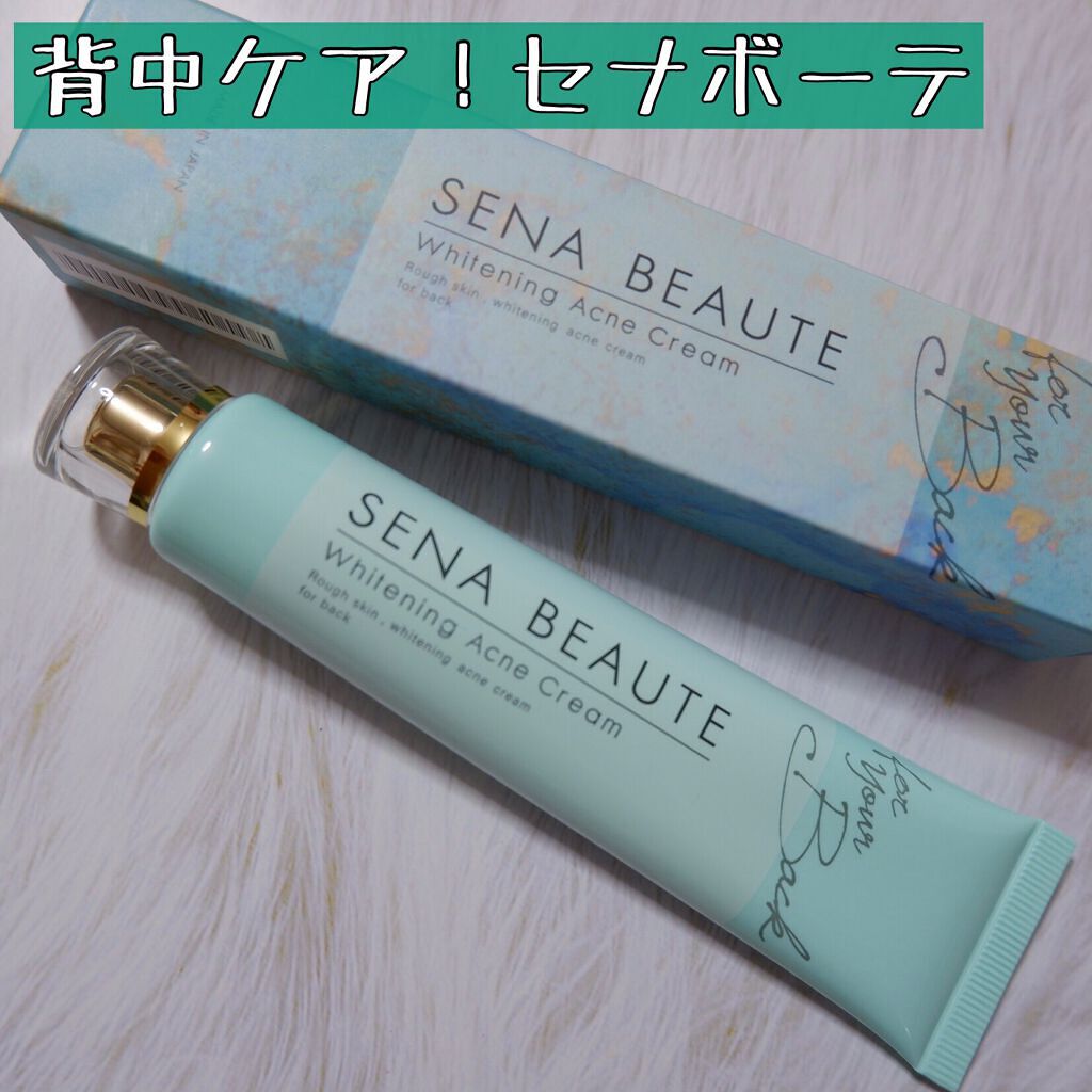 セナボーテ/株式会社フロンティア/ネック・デコルテケアを使ったクチコミ（1枚目）