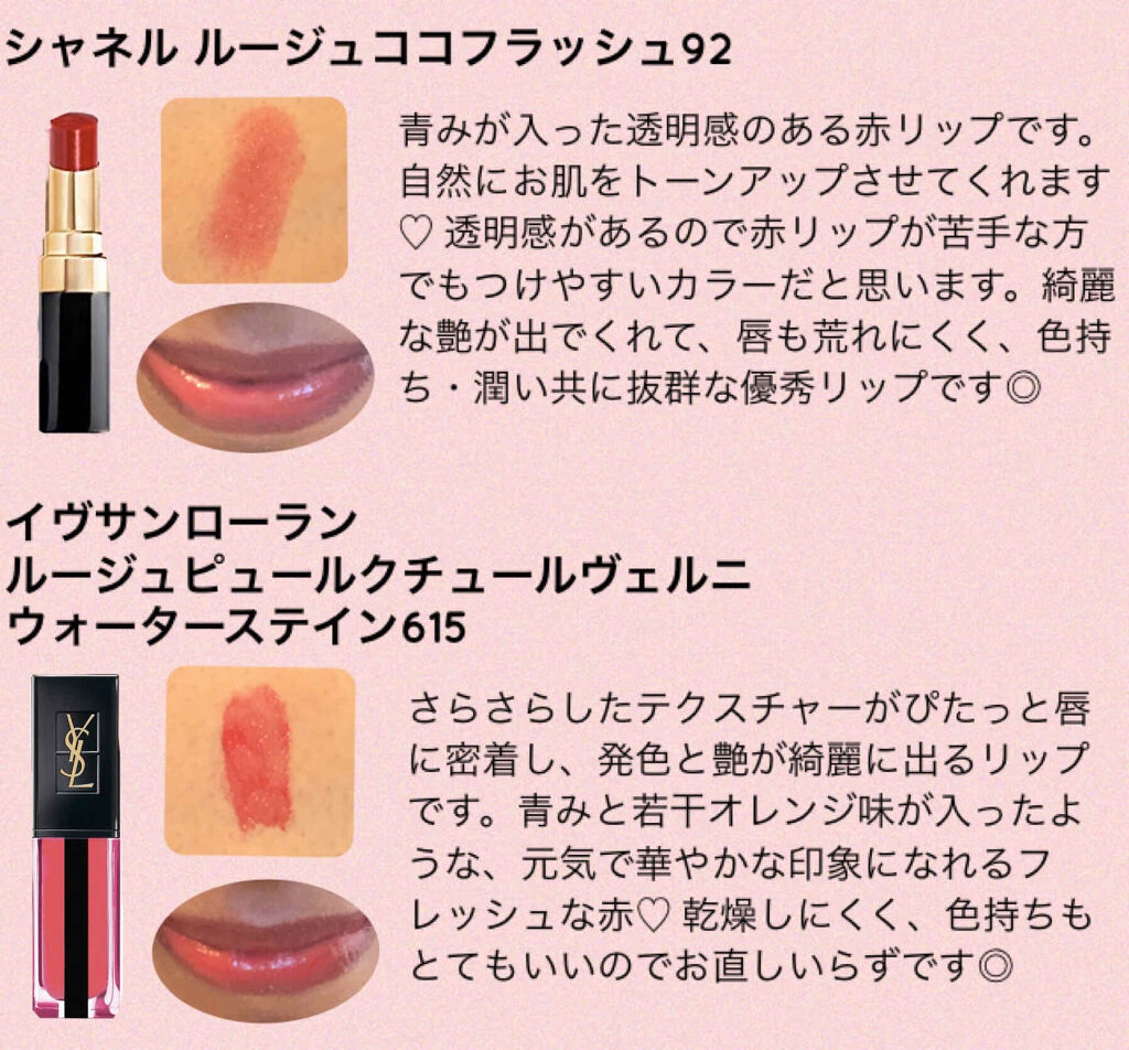 ライブリー ルージュ/エレガンス クルーズ/口紅を使ったクチコミ（2枚目）