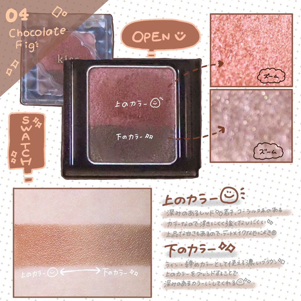 デュアルアイズBX/KiSS/アイシャドウパレットを使ったクチコミ(3枚目)