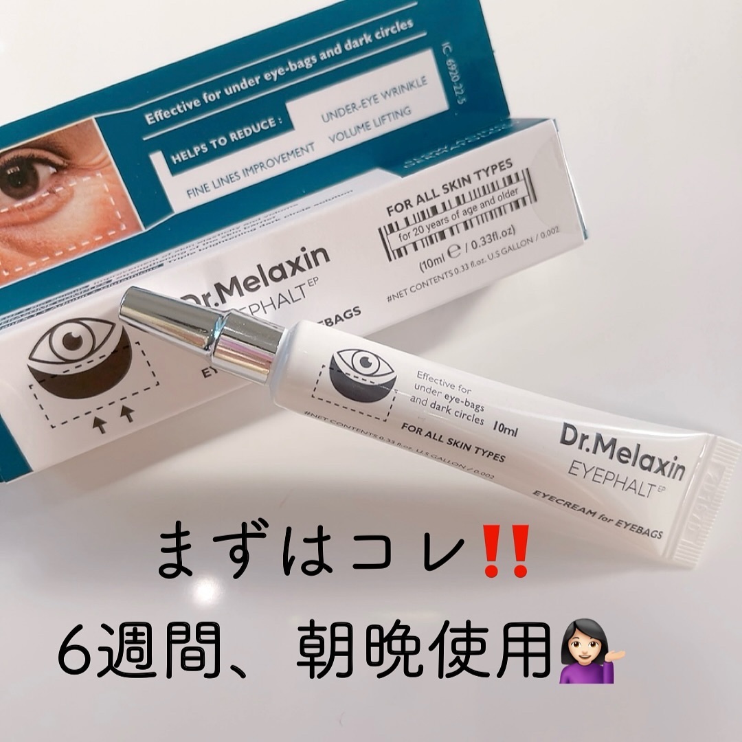 Cemenrete Calcium Intense Cream/Dr.Melaxin/フェイスクリームを使ったクチコミ（2枚目）