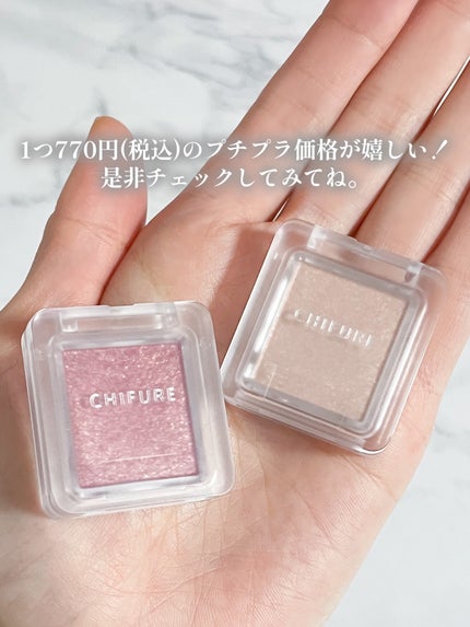 シングル カラー アイシャドウ/ちふれ/単色アイシャドウを使ったクチコミ(6枚目)