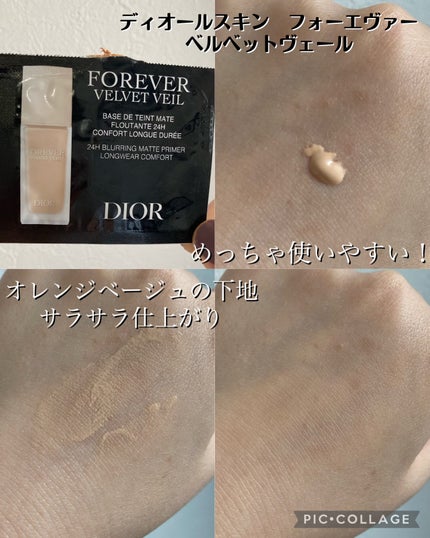 ディオールスキン フォーエヴァー ベルベット ヴェール/Dior/化粧下地を使ったクチコミ(1枚目)