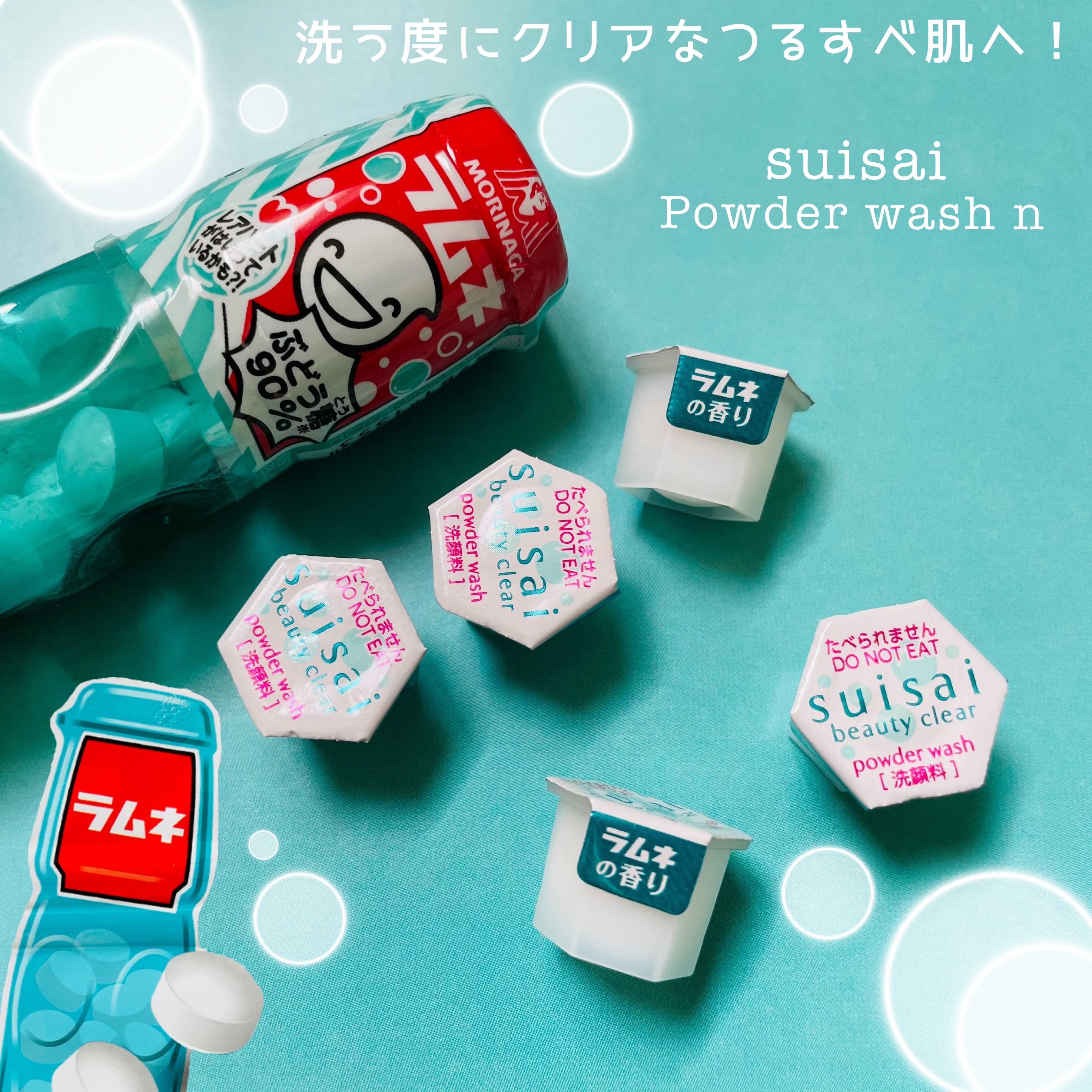 スイサイ ビューティクリア パウダーウォッシュN 森永ラムネの香り(限定)/suisai/洗顔パウダーを使ったクチコミ（3枚目）