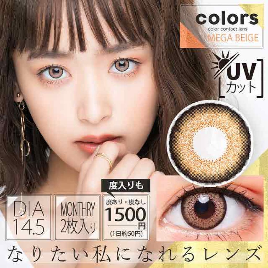 かわいくなりたい… on LIPS 「カラコン買いたいんですけど皆さんのおすすめはなんですか?色は気..」(3枚目)