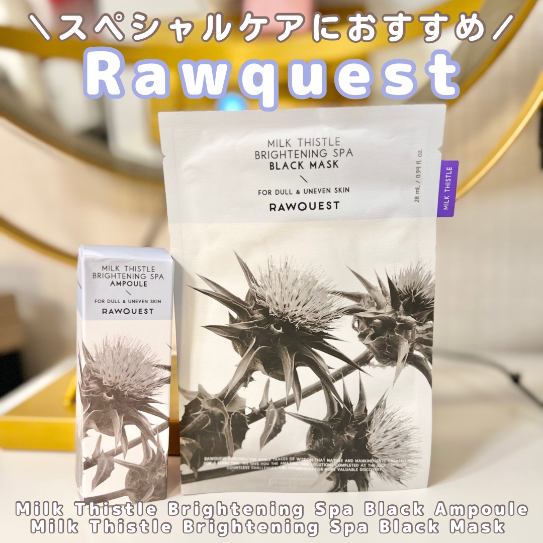 ミルクシスルブライトニングスパ アンプル/RAWQUEST/美容液を使ったクチコミ（1枚目）