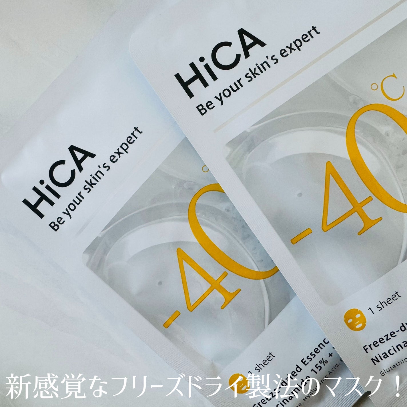 HiCA フリーズドライエッセンスマスク ナイアシンアミド15%+VC/HiCA/シートマスク・パックを使ったクチコミ(2枚目)