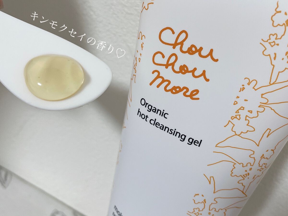 シュシュモア ホットクレンジングジェル レモンジンジャーの香りのクチコミ「シュシュモア
ホットクレンジングジェル
キンモクセイの香り

CPに当選していただきました♡
.....」（2枚目）