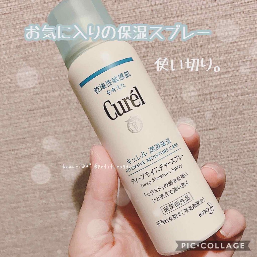 ディープモイスチャースプレー/キュレル/ミスト状化粧水を使ったクチコミ（1枚目）
