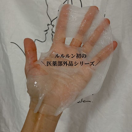 薬用ルルルン 保湿スキンコンディション/ルルルン/シートマスク・パックを使ったクチコミ(2枚目)