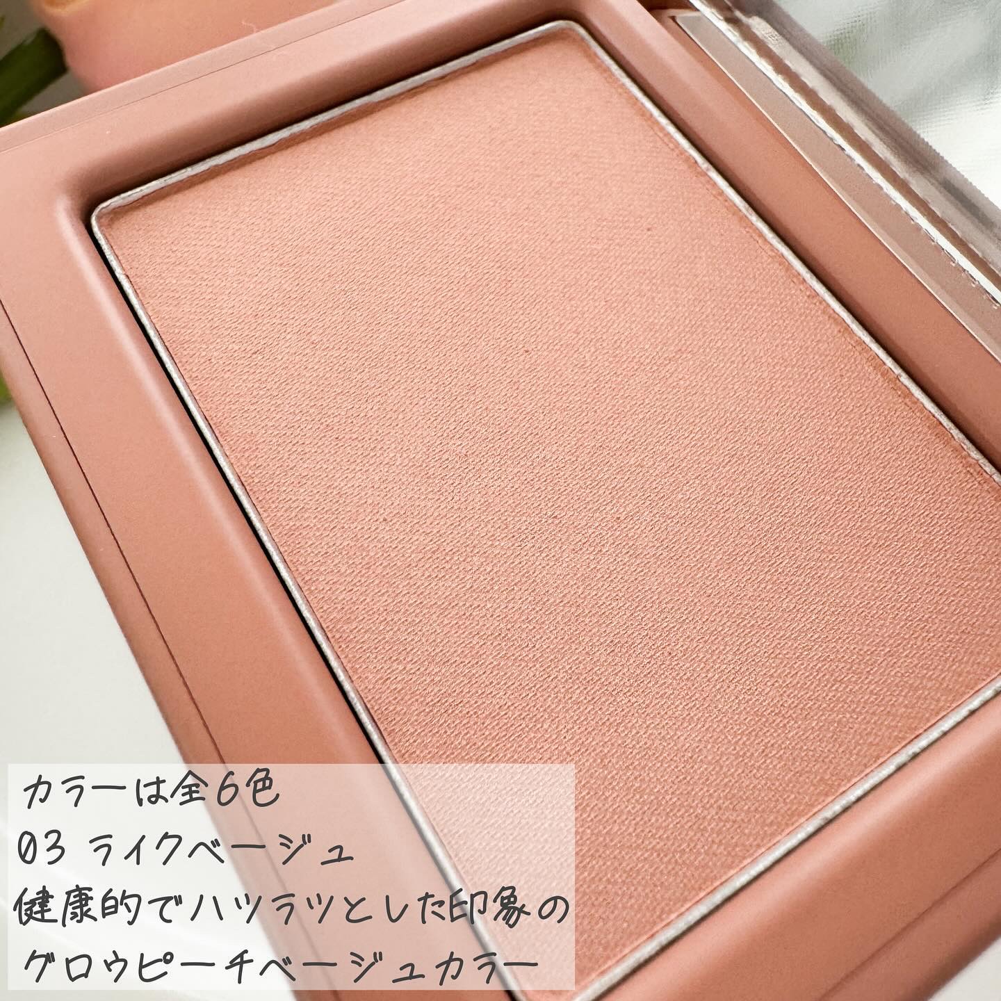 チークステイン ブラッシャー/VDL/パウダーチークを使ったクチコミ（3枚目）