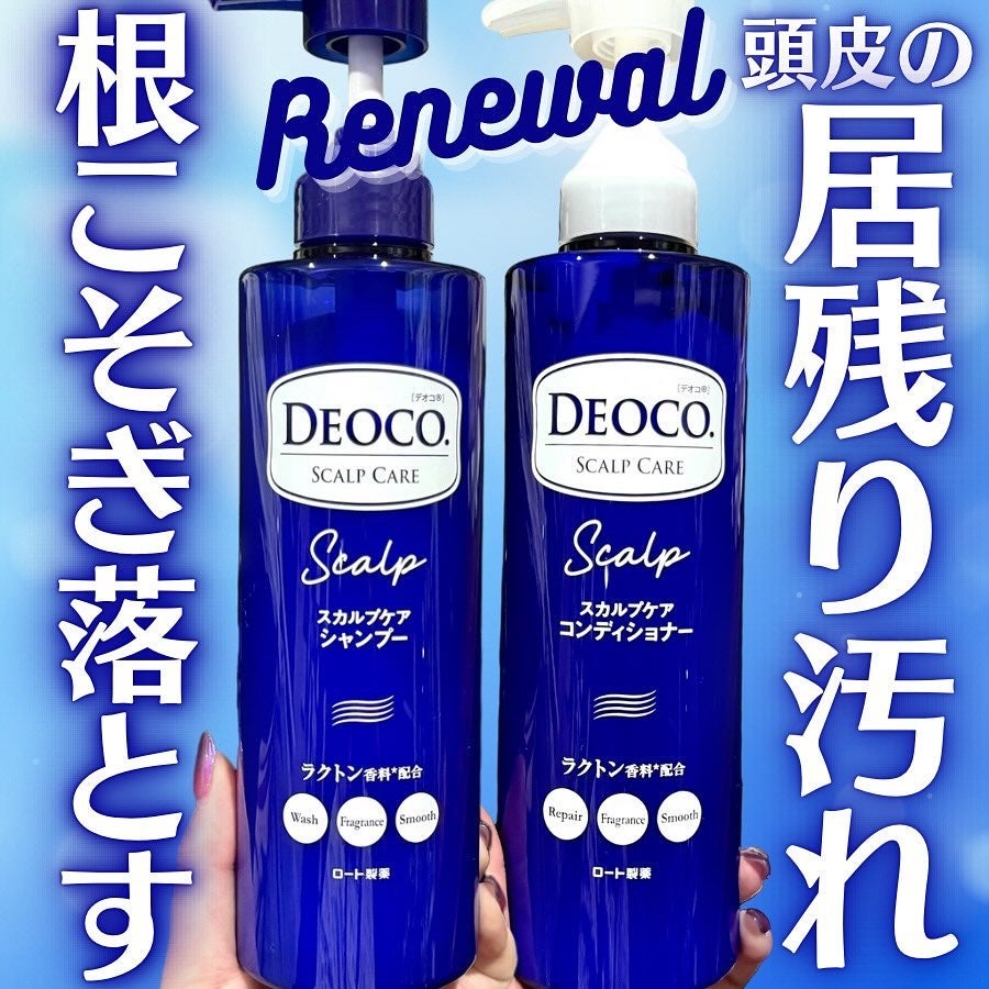 デオコ スカルプケアシャンプー/コンディショナー/DEOCO(デオコ)/市販シャンプーを使ったクチコミ(1枚目)