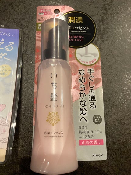 潤濃和草エッセンス/いち髪/アウトバストリートメントを使ったクチコミ(3枚目)