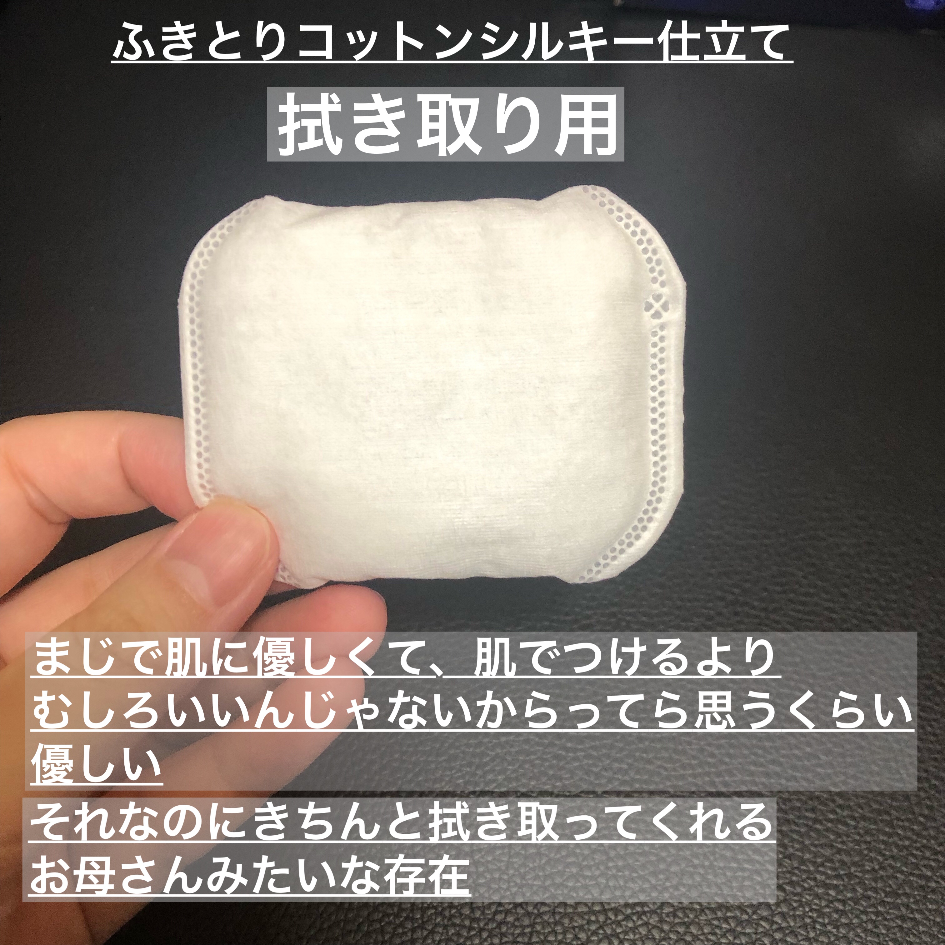 シルコット うるうるコットン/シルコット/コットンを使ったクチコミ（2枚目）