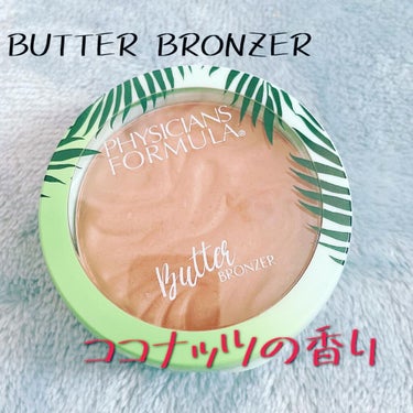 バターブロンザー/PHYSICIANS FORMULA/シェーディングを使ったクチコミ（1枚目）