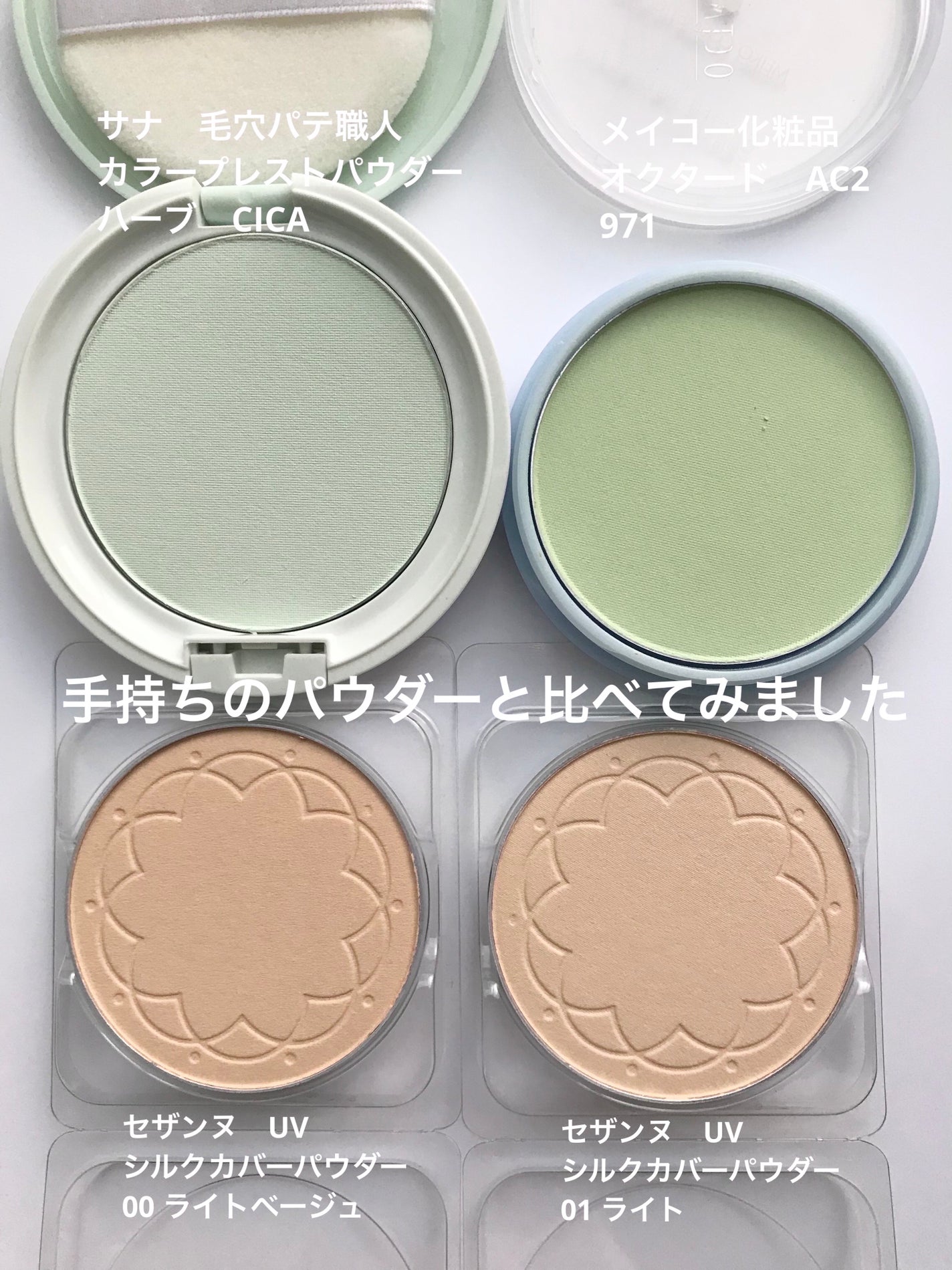 カラーコントロールベース/ファンケル/化粧下地を使ったクチコミ(3枚目)