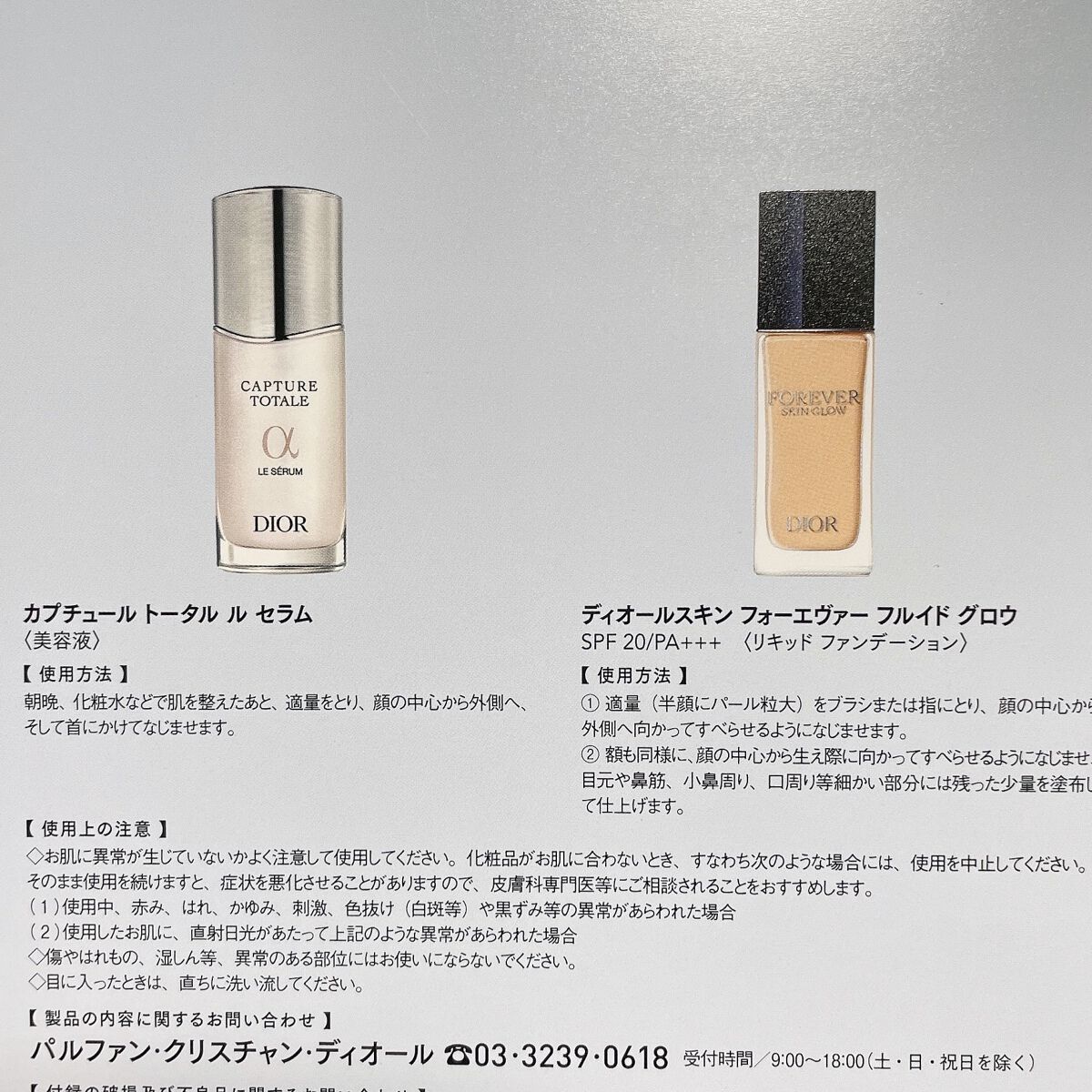 ディオールスキン フォーエヴァー フルイド グロウ/Dior/リキッドファンデーションを使ったクチコミ（3枚目）