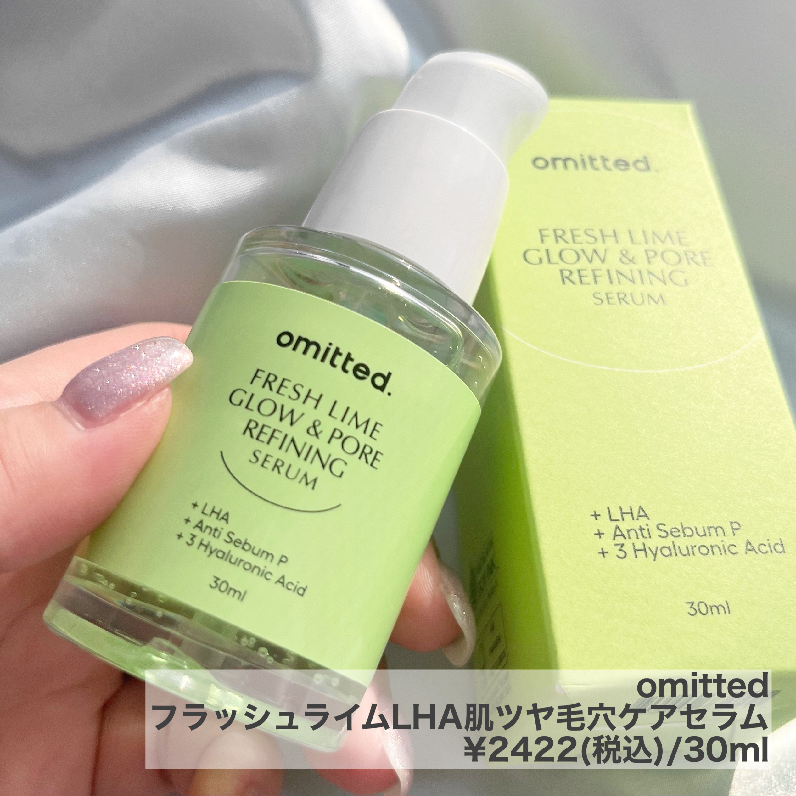 フレッシュライムLHA ツヤ肌毛穴セラム/omitted./美容液を使ったクチコミ（2枚目）