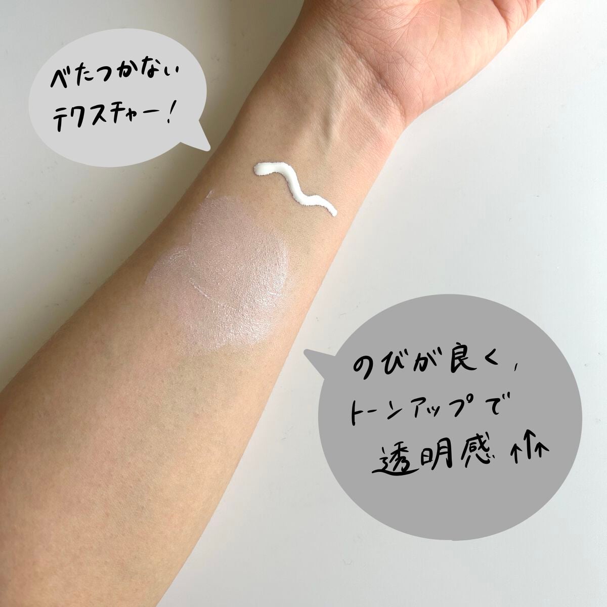 UVトーンアップベース/CEZANNE/化粧下地を使ったクチコミ(2枚目)