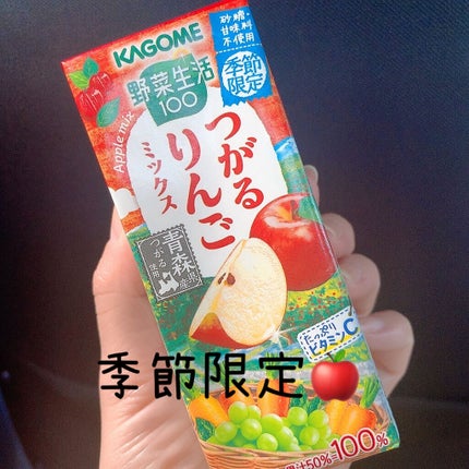 野菜生活100/野菜生活100/野菜ジュースを使ったクチコミ(1枚目)