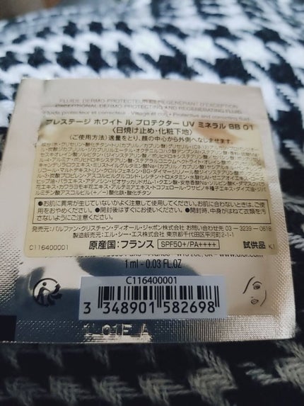 プレステージ ホワイト ル プロテクター UV ミネラル BB/Dior/BBクリームを使ったクチコミ(3枚目)