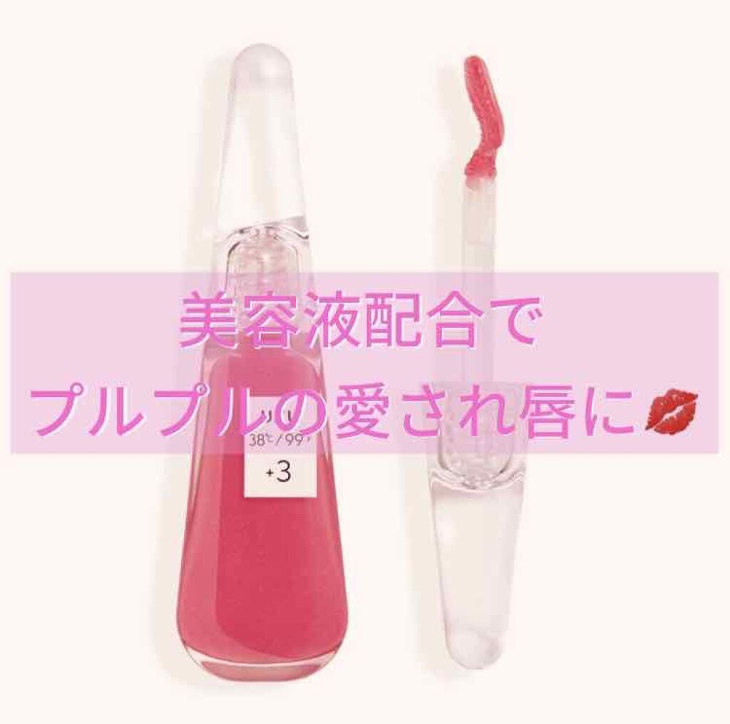 38°C / 99°F リップトリートメント (リップ美容液)/UZU BY FLOWFUSHI/リップケアを使ったクチコミ（1枚目）