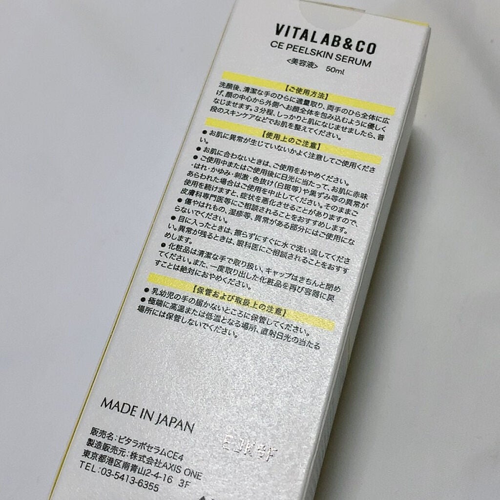 ビタラボ CEピールスキンセラム/VITALAB&CO/美容液を使ったクチコミ(5枚目)