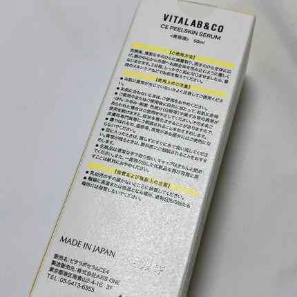 ビタラボ CEピールスキンセラム/VITALAB&CO/美容液を使ったクチコミ(5枚目)