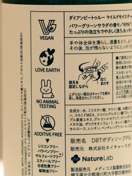 Diane Be True(ダイアンビートゥルー)マイルドモイスチャー ボディソープ /ダイアンビートゥルー/ボディソープを使ったクチコミ(2枚目)