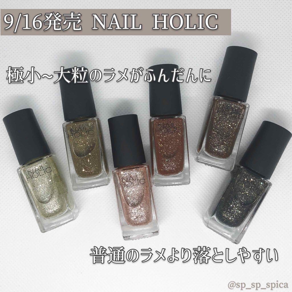 ネイルホリック Jungle Glitter/ネイルホリック/マニキュアを使ったクチコミ(3枚目)