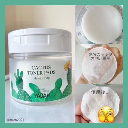 カクタストナーパッド/YADAH/トナーパッドを使ったクチコミ(4枚目)