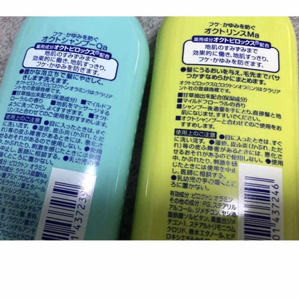 薬用シャンプー/リンス/オクト/市販シャンプーを使ったクチコミ(2枚目)