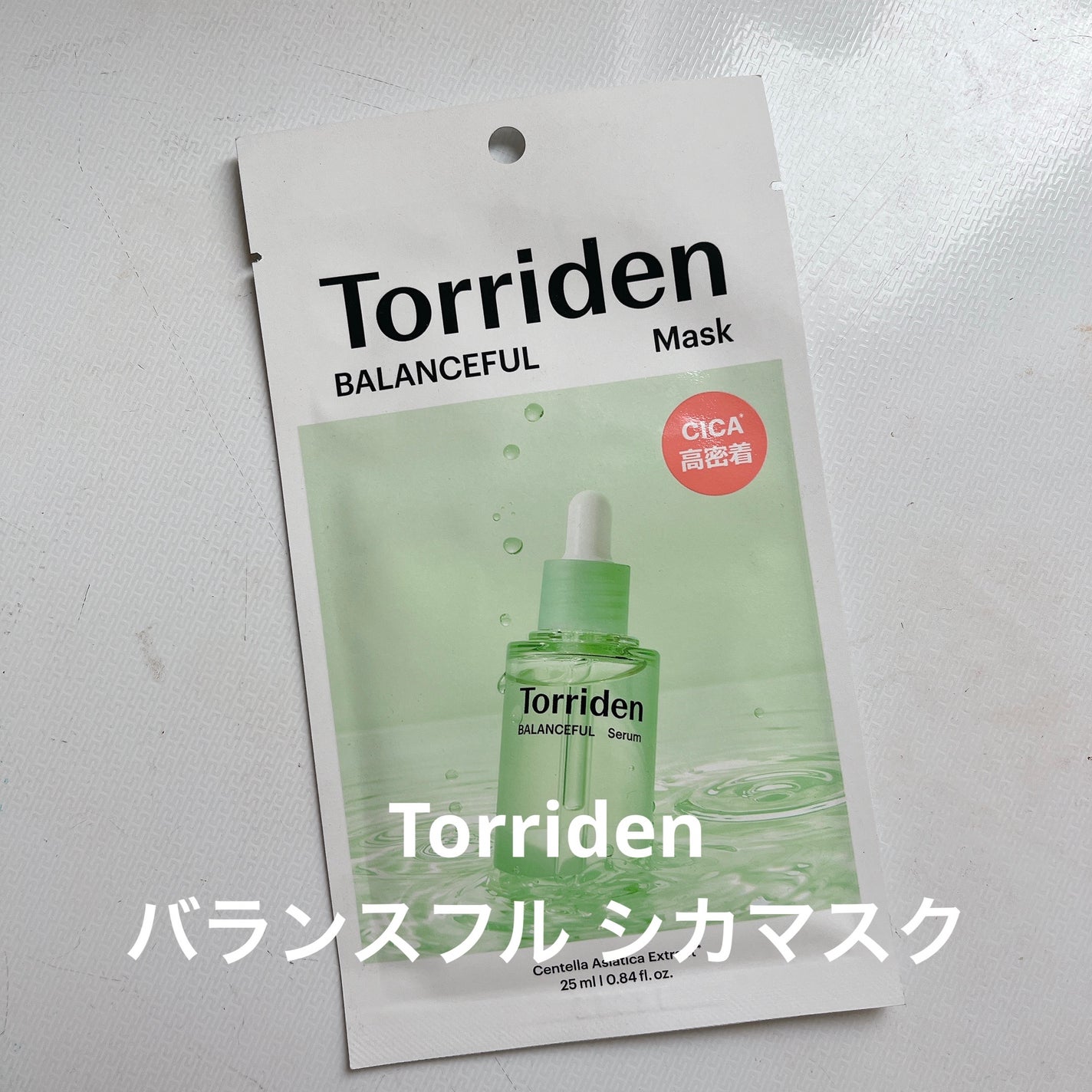 バランスフル シカマスク/Torriden/シートマスク・パックを使ったクチコミ(1枚目)