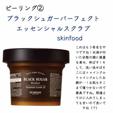 ブラックシュガー パーフェクト エッセンシャル スクラブ2X/SKINFOOD/洗い流すパック・マスクを使ったクチコミ（4枚目）