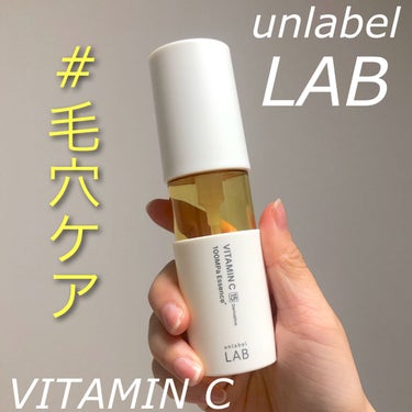 unlabel
V エッセンス


ドラッグストアでよく見るunlabelのV エッセンス。
他にもレチノールとか自分の肌悩みに合わせたものが選べるのがいい✨

これはビタミンC配合で毛穴ケアに特化した