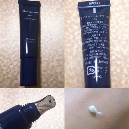 モイスポイントクリーム Wrinkle CARE モイスポイント / RICH VISTAの口コミ | おすすめ順 | 99件 | LIPS