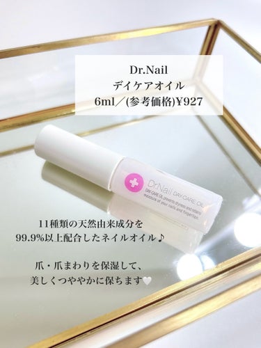 デイケアオイル/Dr.Nail/ネイルオイル・トリートメントを使ったクチコミ（2枚目）