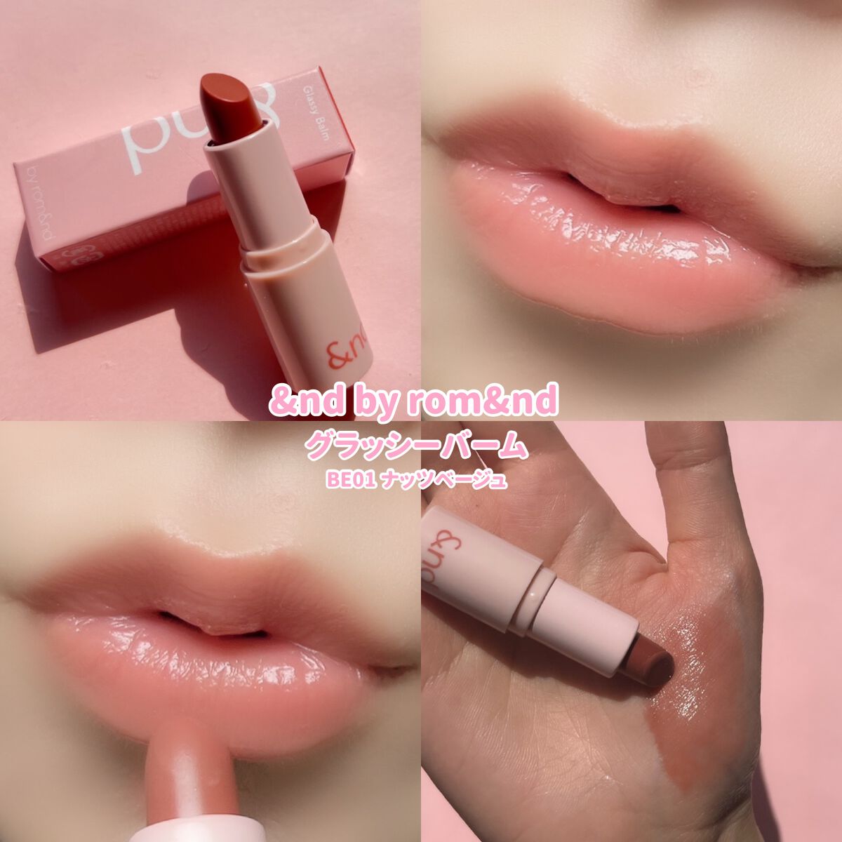 アンドバイロムアンド グラッシーバーム/&nd by rom&nd/口紅を使ったクチコミ(4枚目)