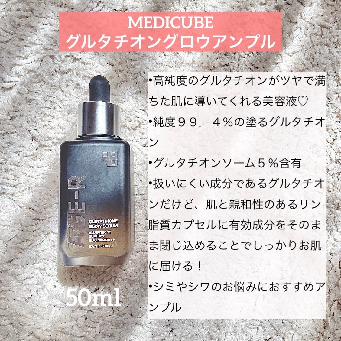 グルタチオングロウアンプル/MEDICUBE/美容液を使ったクチコミ(2枚目)